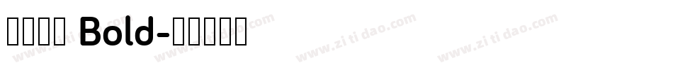 方正金陵 Bold字体转换